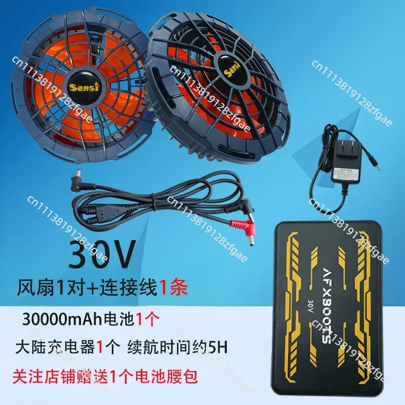 Summer Cooling 30V Air Conditi - Summer Clothing Accessories review and price