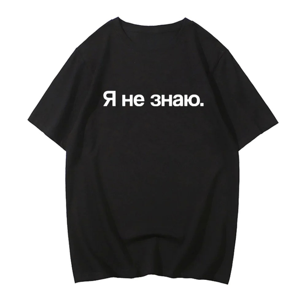 I Don't Know in Russian Graphi - Summer Clothing Reviews review and price